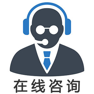 激光切割機客戶在線咨詢