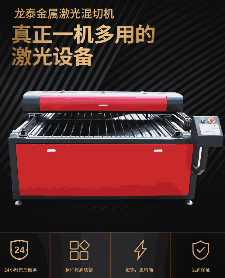 龍泰1325激光雕刻機