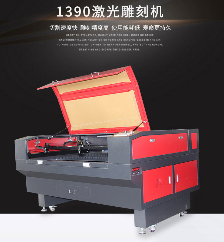 1390激光雕刻機切割速度快雕刻精度高使用能耗低壽命更持久