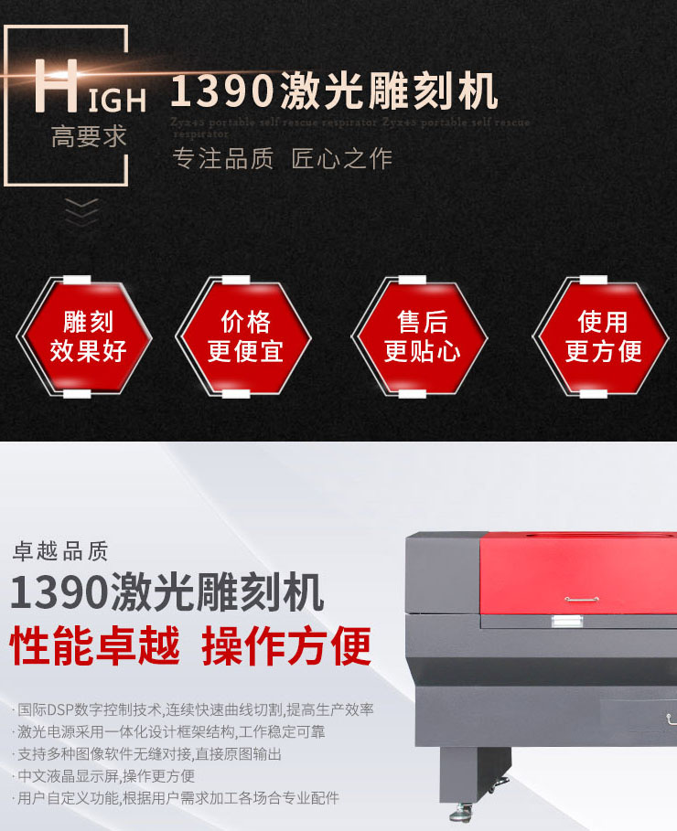 龍泰激光切割機