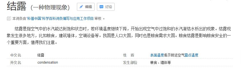 光纖激光切割機結露預防措施