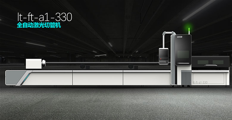 龍泰全自動激光切管機