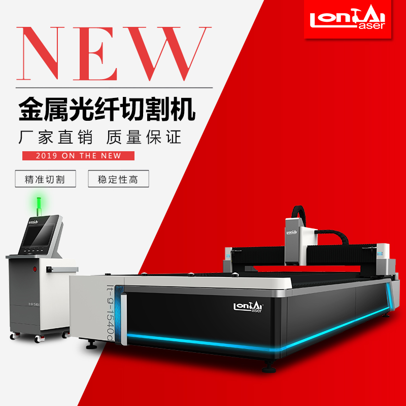 金屬激光切割機的優點，光纖金屬激光切割機的選購