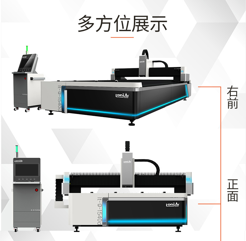 龍?zhí)┕饫w激光切割機(jī)