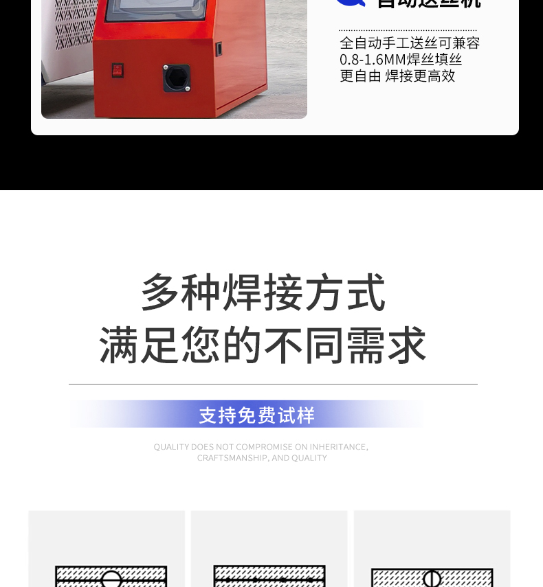 焊接機(jī)_10.jpg