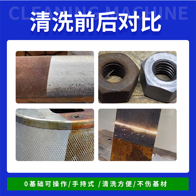 QX3000W激光清洗機