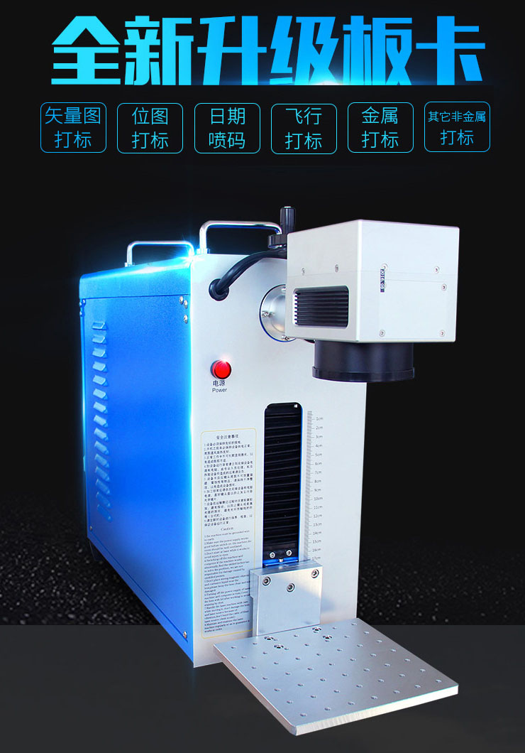 全新便攜式激光打標機