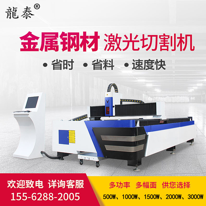 廣告字切割機就用龍泰光纖激光切割機