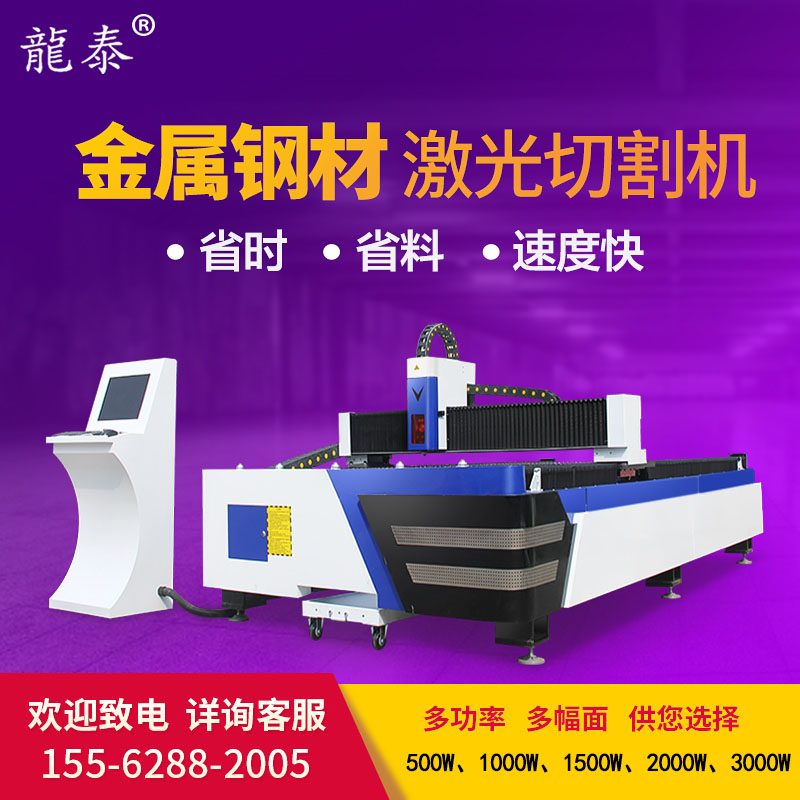 龍泰光纖激光切割機