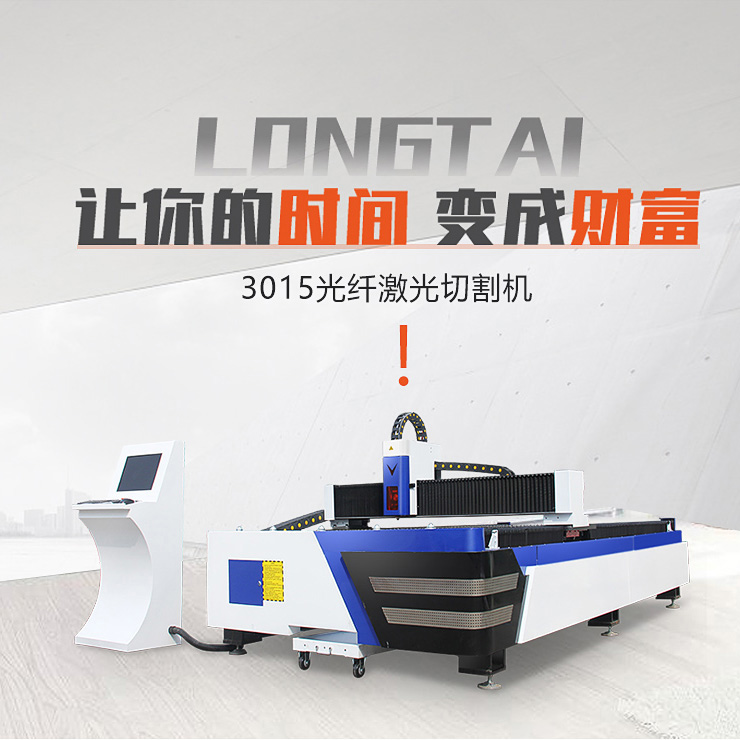 龍泰光纖切割機