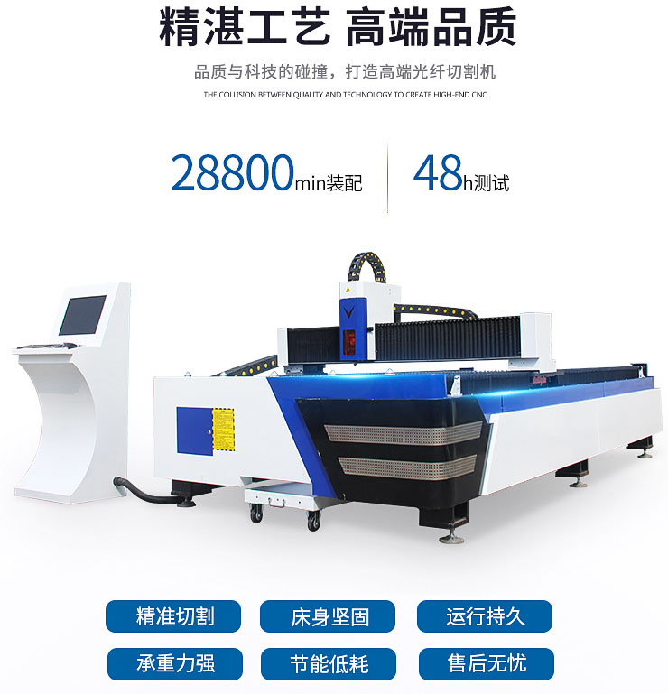 光纖激光切割機