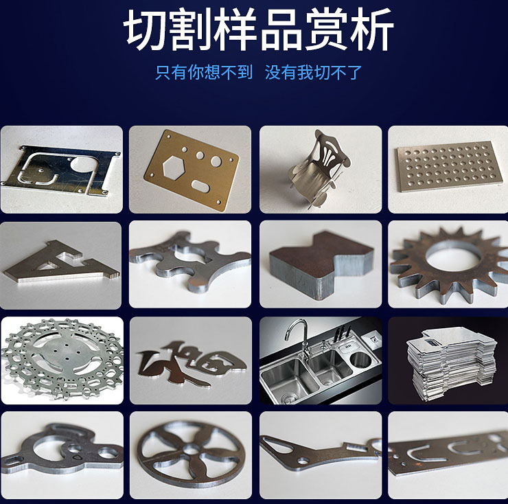 激光切割機(jī)樣品展示