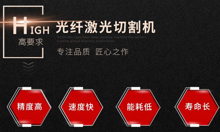 龍?zhí)┕饫w激光切割機(jī)