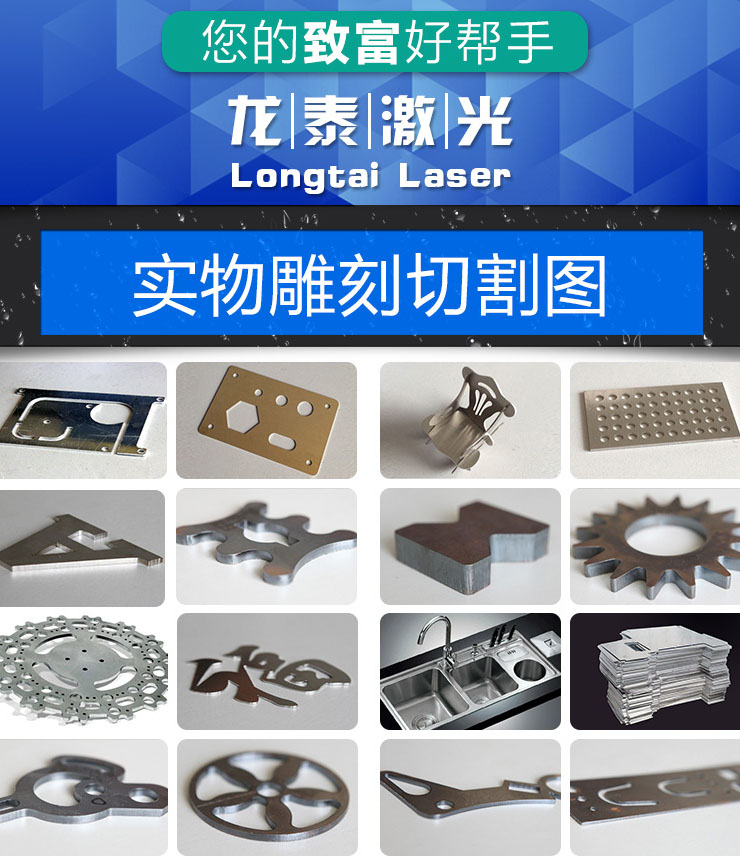 龍泰激光切割機樣品