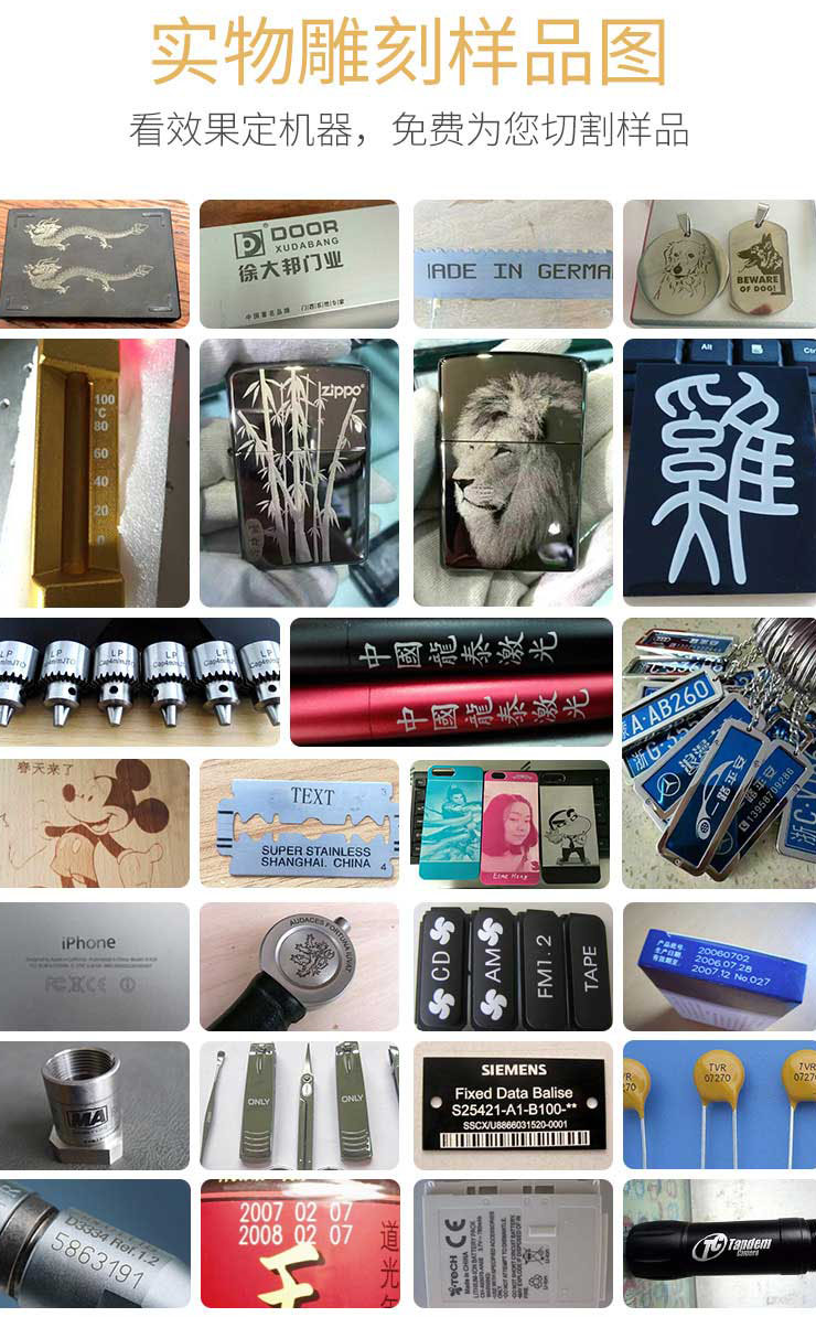 龍泰激光打標機樣品展示