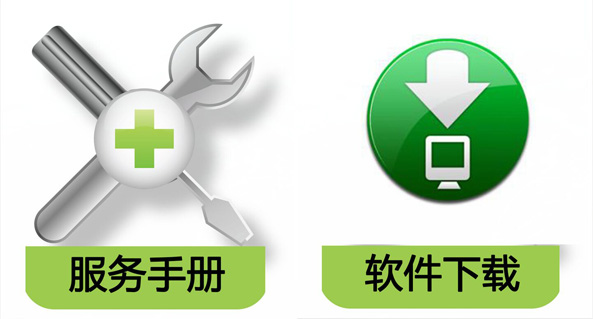 激光雕刻機的服務手冊和軟件下載