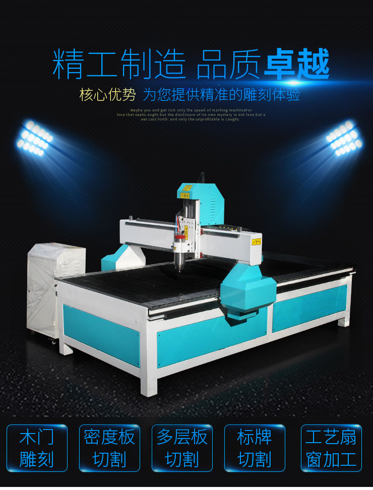 數(shù)控雕刻機(jī)