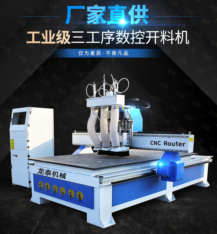 三工序數控雕刻機