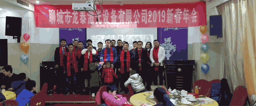 激光切割機廠家年會照片