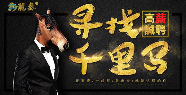 激光打標機廠家招聘啟事