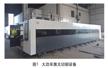 大功率金屬光纖激光切割機的前景分析(圖1)